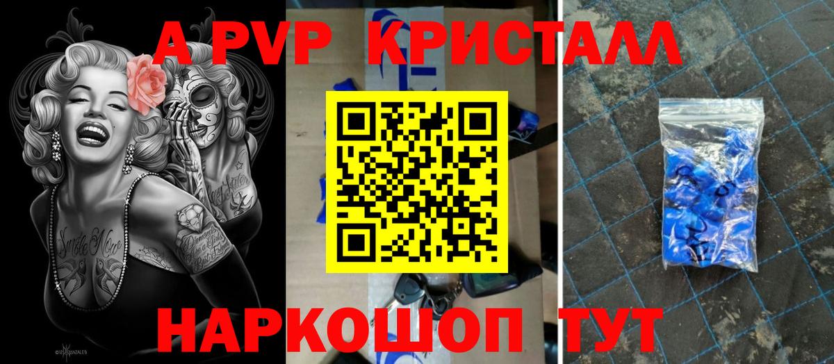 Alfa_PVP СК  A PVP VHQ  Вход с VPN  A-PVP Соль  Дальнегорск 