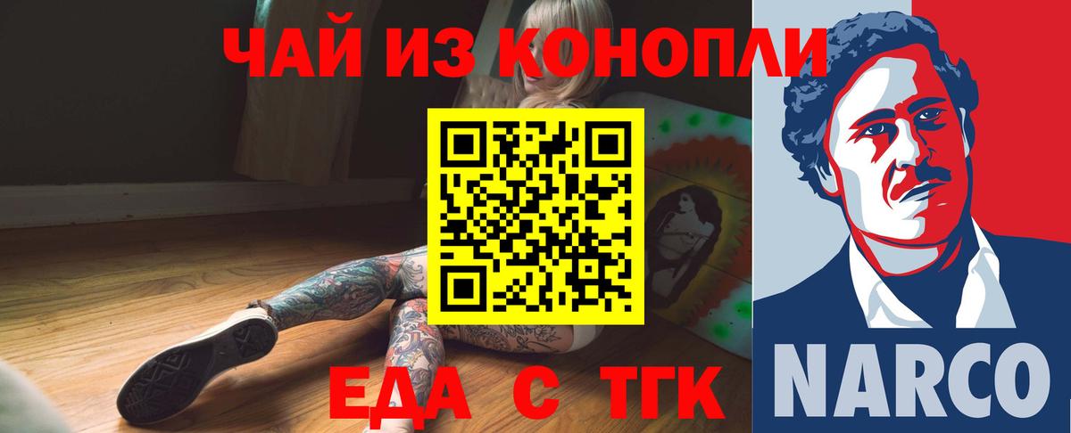 Дальнегорск  Печенье с ТГК марихуана  Вход с VPN 
