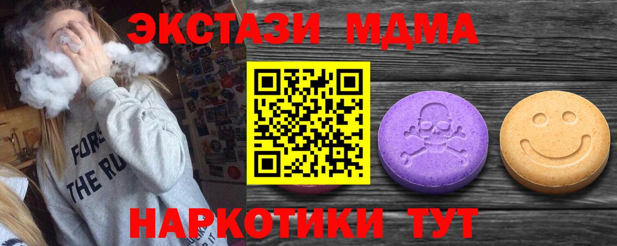 Ecstasy XTC  Вход с VPN  Экстази 99%  Дальнегорск 