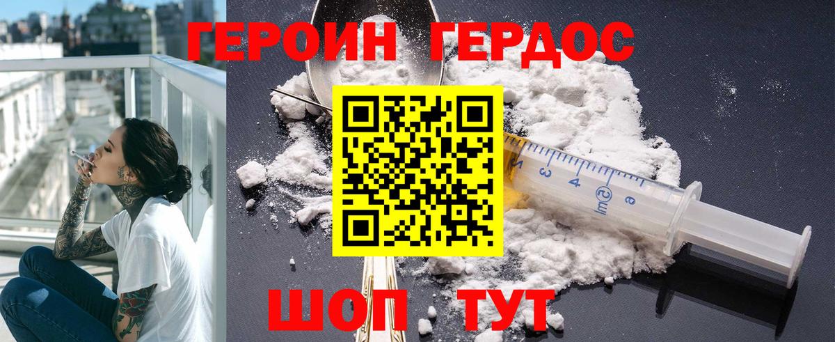 ГЕРОИН  Героин VHQ  Вход с VPN  Дальнегорск 