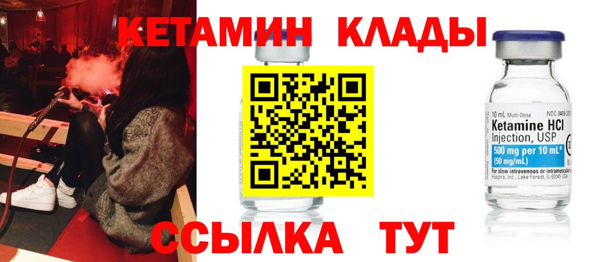 Дальнегорск  гидра зеркало  Вход с VPN  Кетамин VHQ 