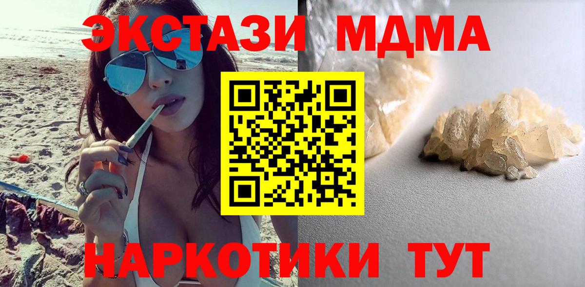 MDMA Molly  МДМА молли  МДМА  Вход с VPN  Дальнегорск 