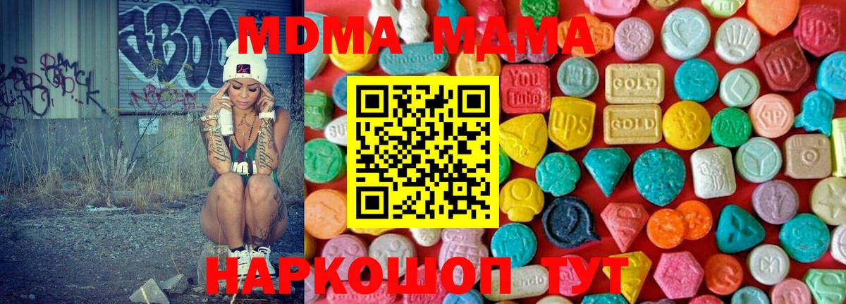 МДМА кристаллы Дальнегорск