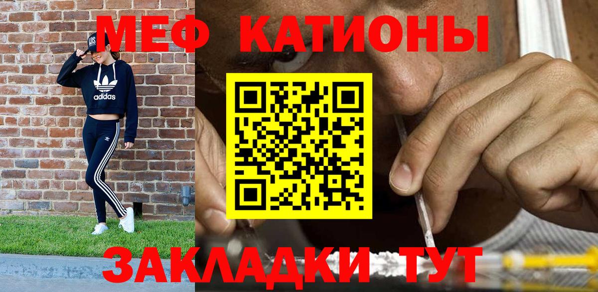 Мефедрон кристаллы Дальнегорск