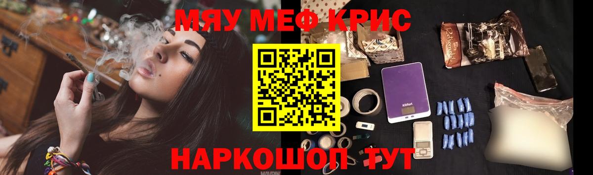 МЯУ-МЯУ 4 MMC  МЯУ-МЯУ  Дальнегорск  МЕФ  Мефедрон VHQ  Вход с VPN 
