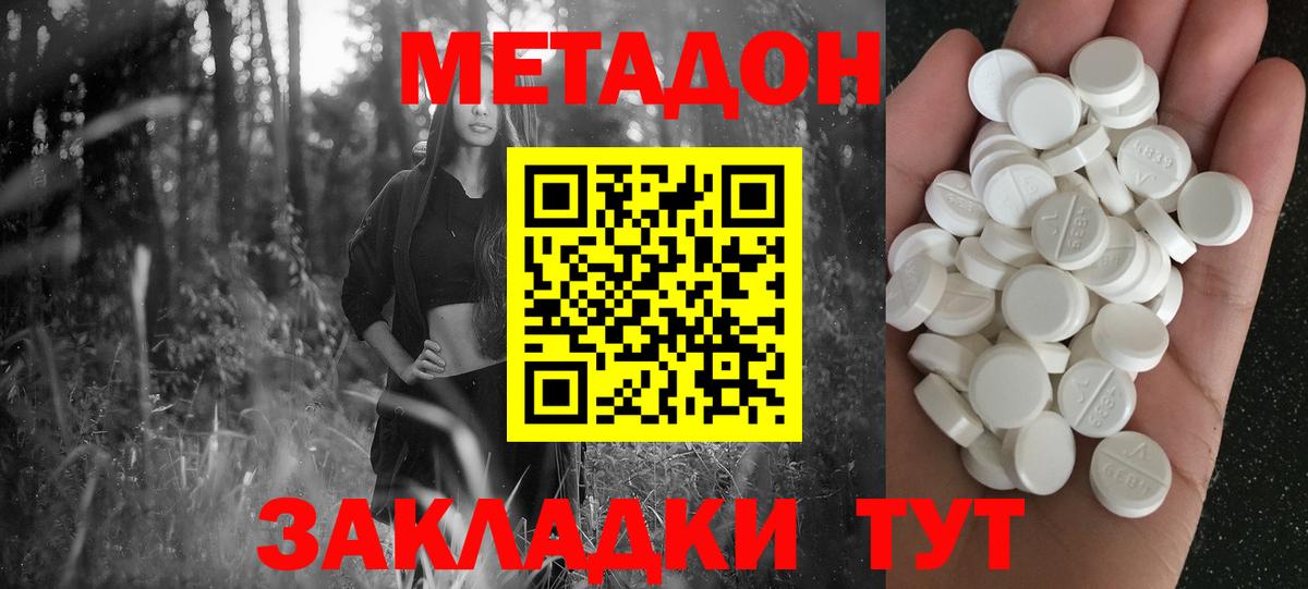   tor  Вход с VPN  Дальнегорск  МЕТАДОН VHQ  МЕТАДОН мёд 