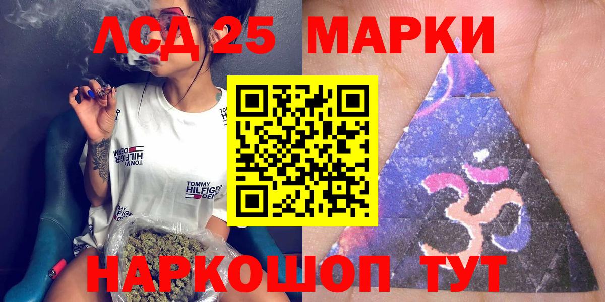 Наркотические марки 1,8мг Дальнегорск