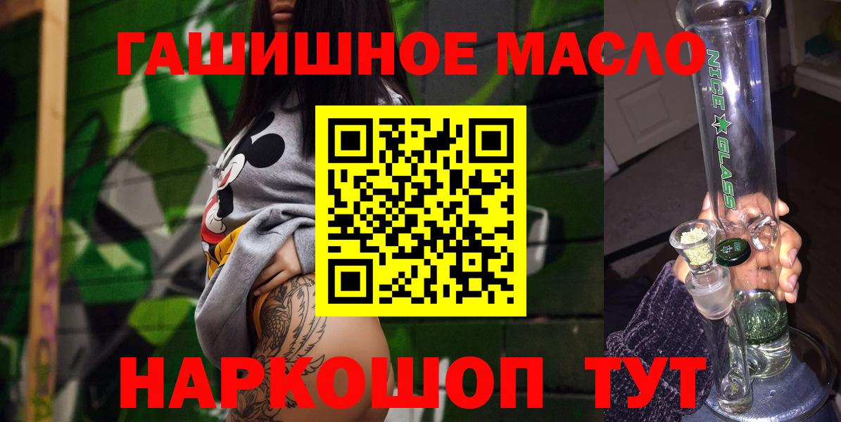 ТГК гашишное масло Дальнегорск