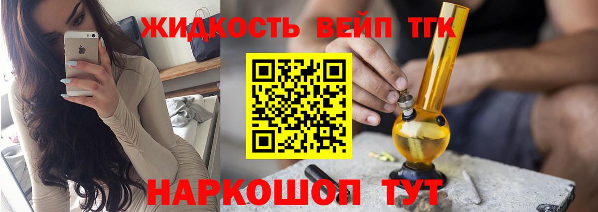 Дальнегорск  Дистиллят ТГК гашишное масло  Вход с VPN 