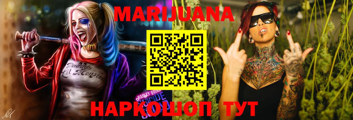 Каннабис LSD WEED  Вход с VPN  Каннабис Bruce Banner  Дальнегорск 